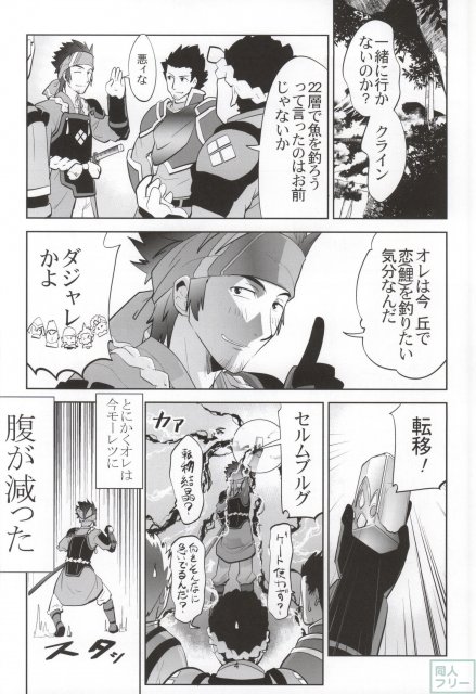 恋独のグルメ <> 003