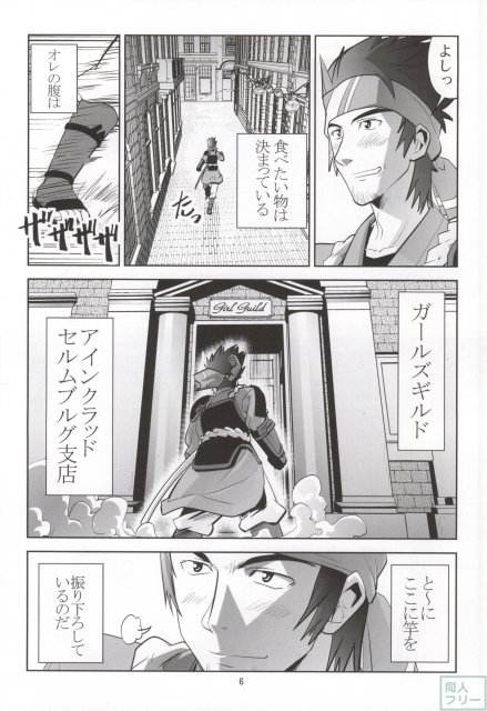 恋独のグルメ <> 005