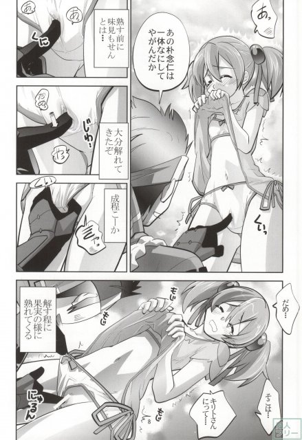 恋独のグルメ <> 007
