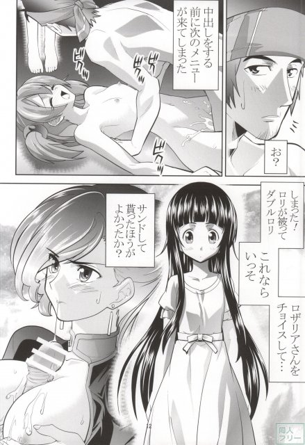 恋独のグルメ <> 011