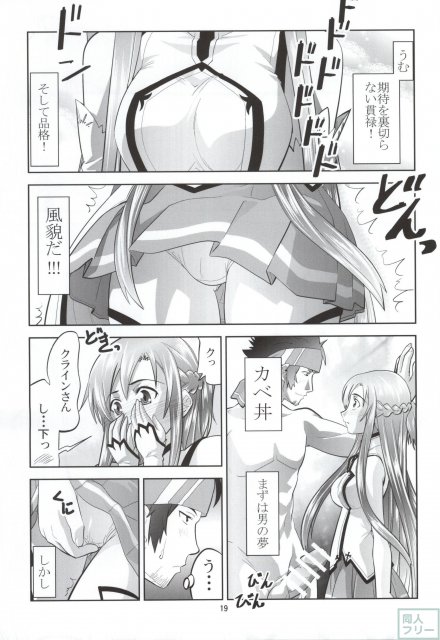 恋独のグルメ <> 018