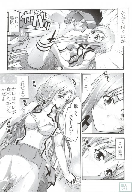 恋独のグルメ <> 020