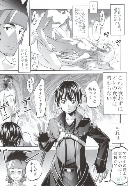 恋独のグルメ <> 024