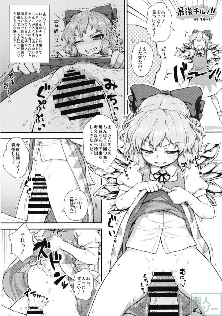 たいせつな赤ちゃんのおへやがでちゃってるぅ 東方子宮脱合同誌 <> 013