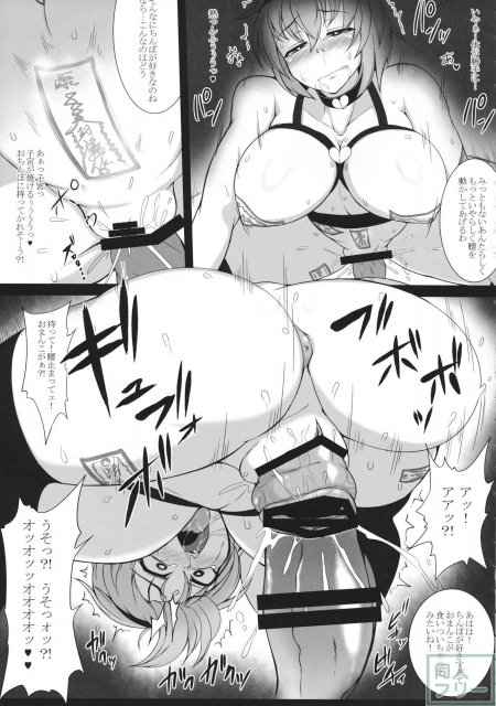 たいせつな赤ちゃんのおへやがでちゃってるぅ 東方子宮脱合同誌 <> 016