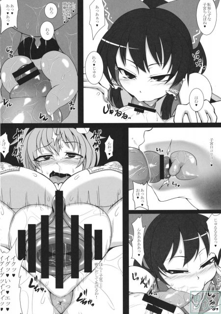 たいせつな赤ちゃんのおへやがでちゃってるぅ 東方子宮脱合同誌 <> 019