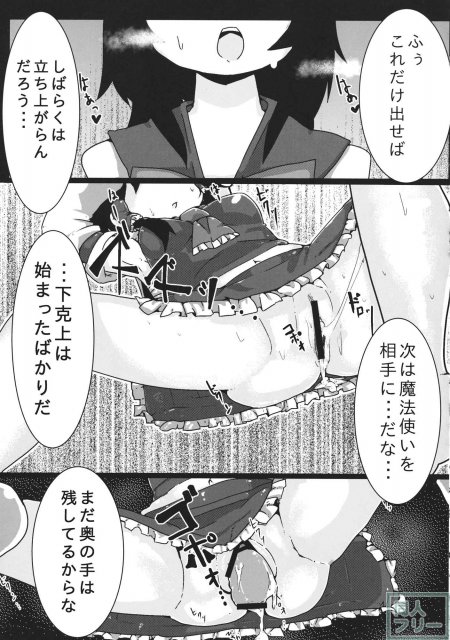 たいせつな赤ちゃんのおへやがでちゃってるぅ 東方子宮脱合同誌 <> 032