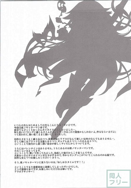オシオキDABE! <> 003