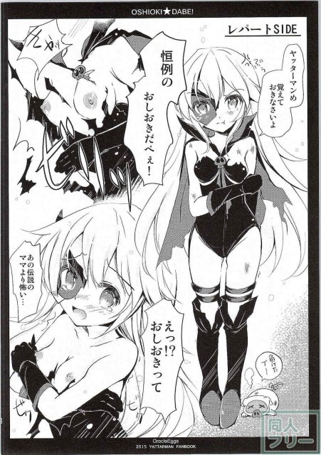 オシオキDABE! <> 005