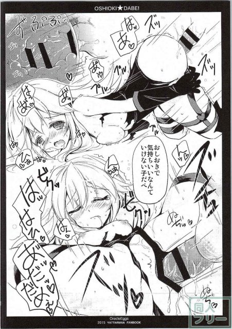 オシオキDABE! <> 007