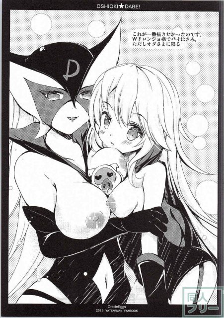 オシオキDABE! <> 010