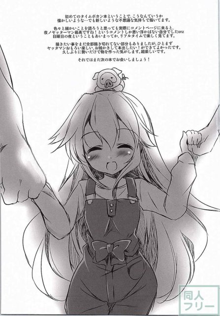 オシオキDABE! <> 012