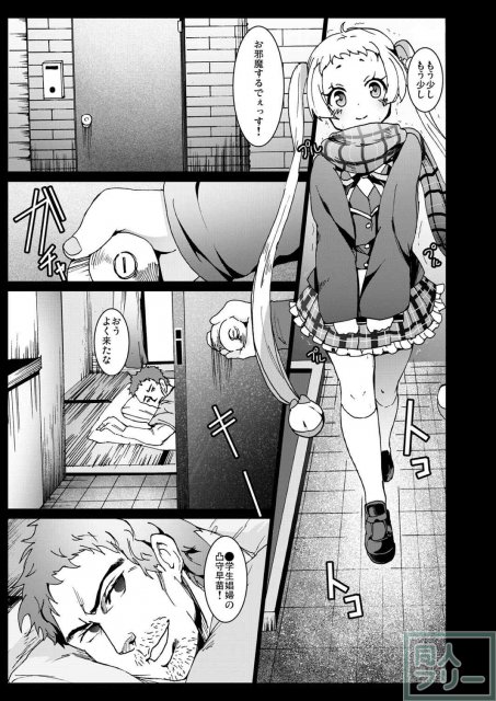 笑えよ凸守・・・中二病でもレイプしたい! <> 002