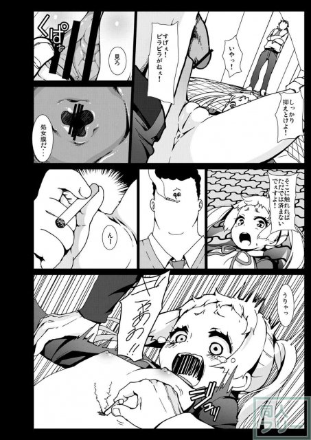 笑えよ凸守・・・中二病でもレイプしたい! <> 011