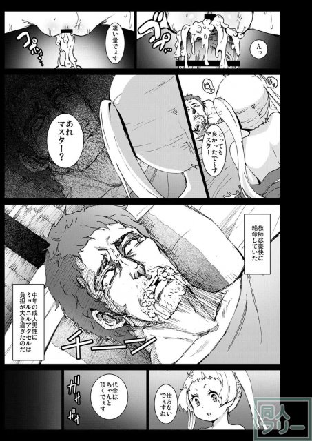 笑えよ凸守・・・中二病でもレイプしたい! <> 020