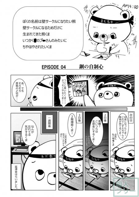 笑えよ凸守・・・中二病でもレイプしたい! <> 023