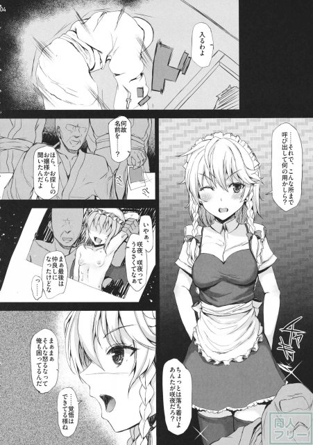 GLORY BOXXX <> 003