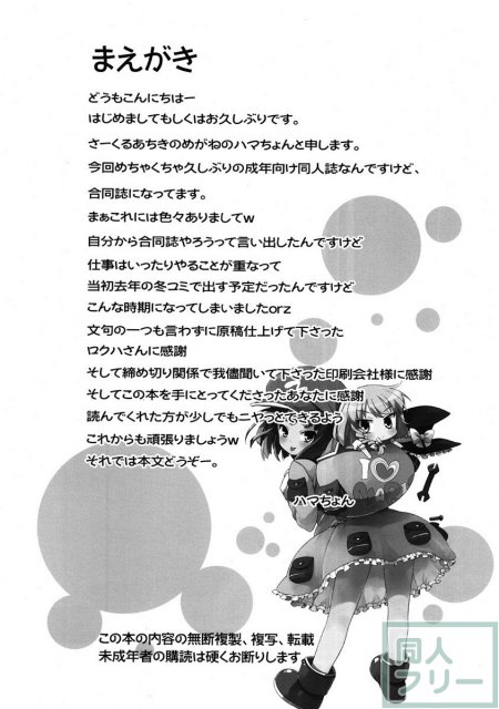 テーマはズバリ、にとまり、日焼け、スク水、関西弁!! <> 003