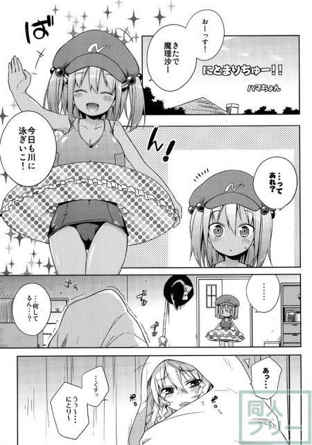 テーマはズバリ、にとまり、日焼け、スク水、関西弁!! <> 004