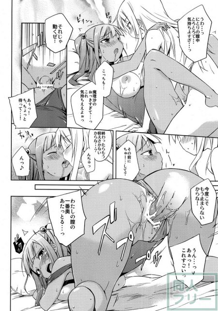 テーマはズバリ、にとまり、日焼け、スク水、関西弁!! <> 011