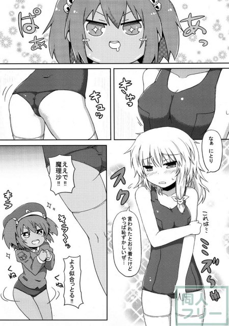 テーマはズバリ、にとまり、日焼け、スク水、関西弁!! <> 014