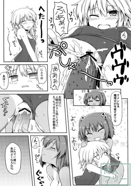 テーマはズバリ、にとまり、日焼け、スク水、関西弁!! <> 018