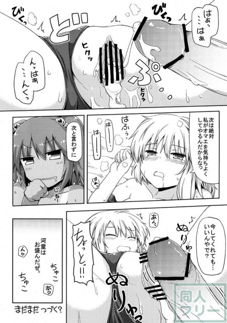 テーマはズバリ、にとまり、日焼け、スク水、関西弁!! <> 023
