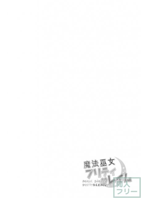 部分アクメでイくー!! <> 003