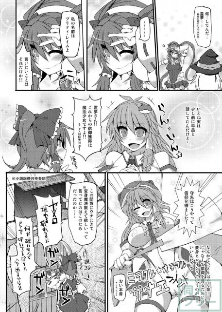 部分アクメでイくー!! <> 005