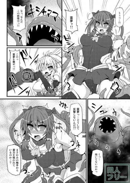 部分アクメでイくー!! <> 009