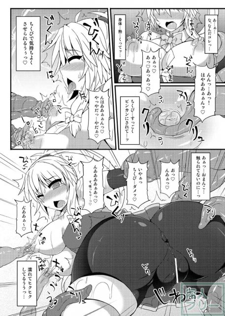 部分アクメでイくー!! <> 011