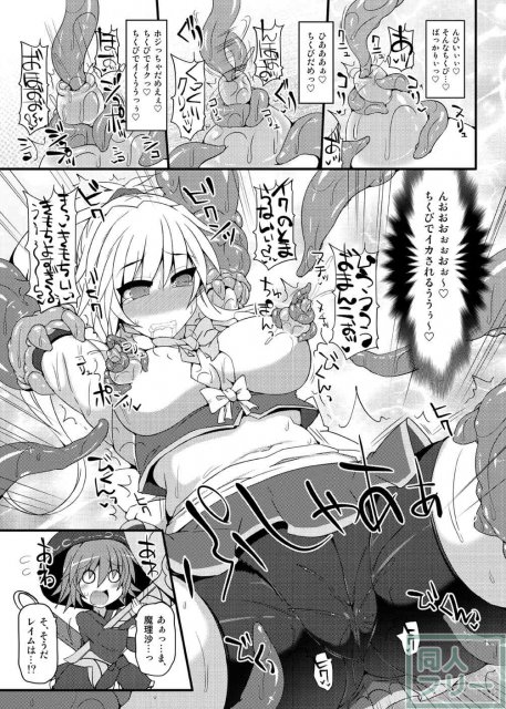 部分アクメでイくー!! <> 012