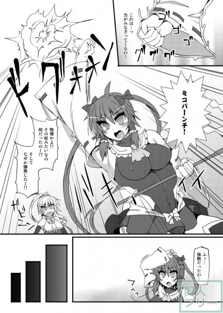 部分アクメでイくー!! <> 018