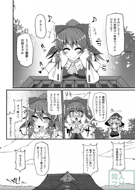 部分アクメでイくー!! <> 019