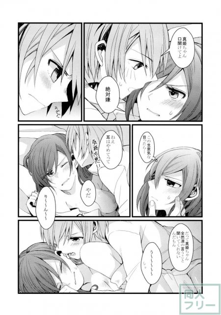 嫌じゃないけど <> 005