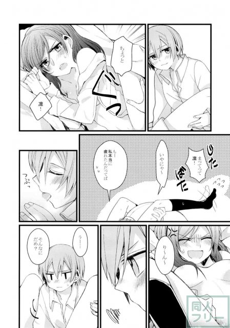 嫌じゃないけど <> 006