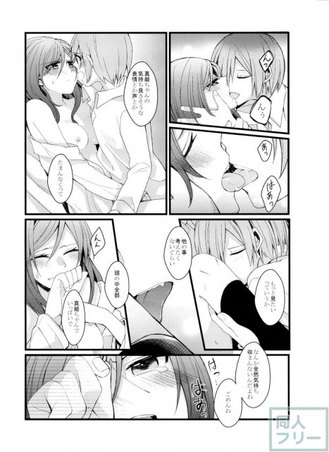 嫌じゃないけど <> 008