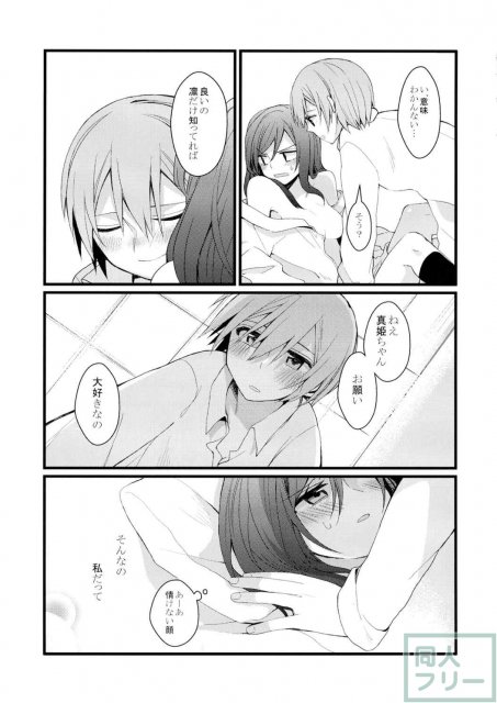 嫌じゃないけど <> 009