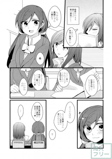 嫌じゃないけど <> 011