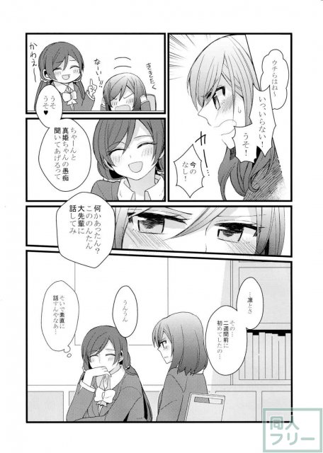 嫌じゃないけど <> 013