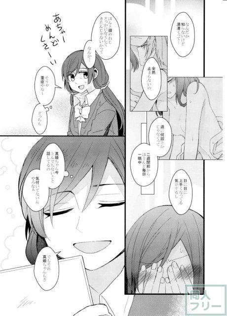 嫌じゃないけど <> 014