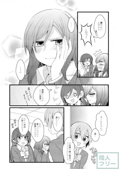嫌じゃないけど <> 015