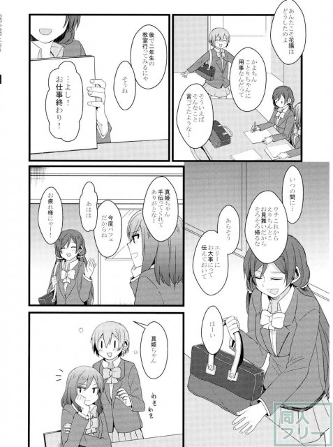 嫌じゃないけど <> 016