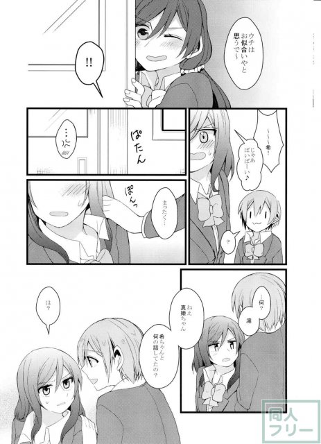 嫌じゃないけど <> 017