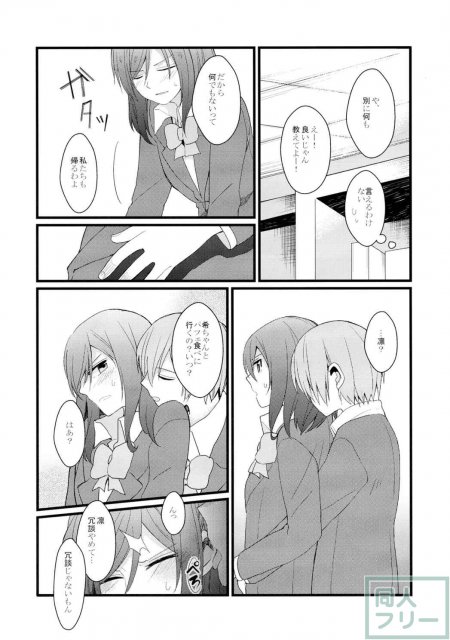 嫌じゃないけど <> 018