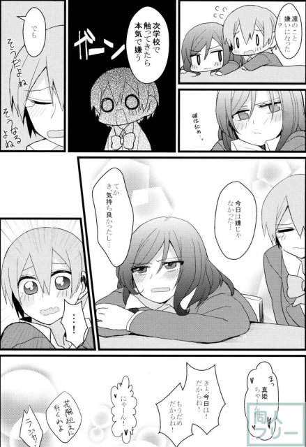 嫌じゃないけど <> 025