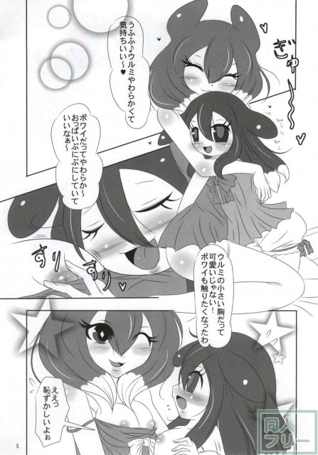 ひら×ぽわうる! <> 002