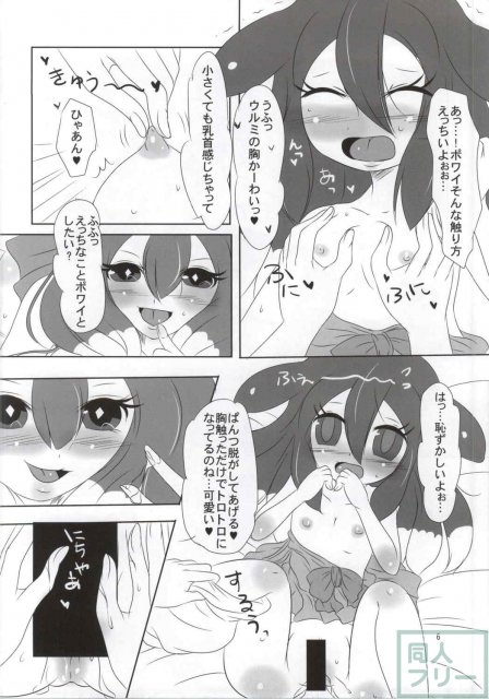 ひら×ぽわうる! <> 003