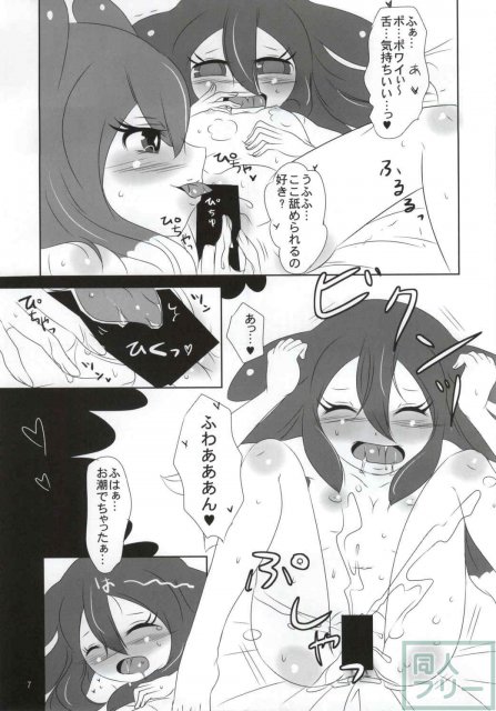 ひら×ぽわうる! <> 004