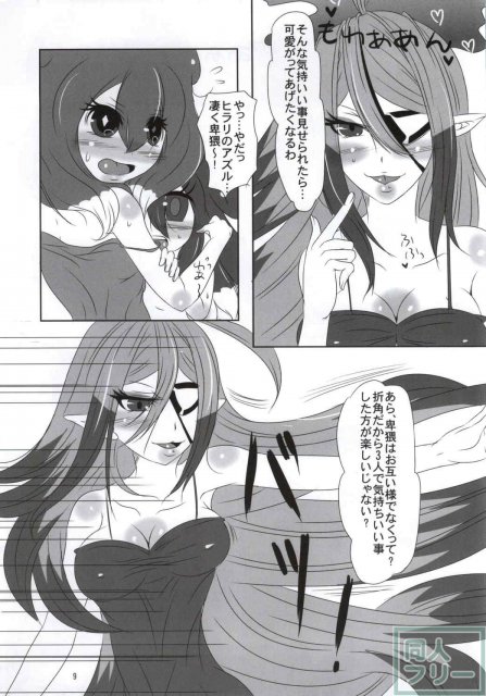 ひら×ぽわうる! <> 006